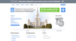 Desktop Screenshot of conf.it-edu.ru