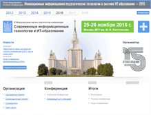 Tablet Screenshot of conf.it-edu.ru