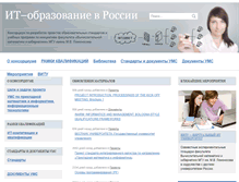 Tablet Screenshot of it-edu.ru